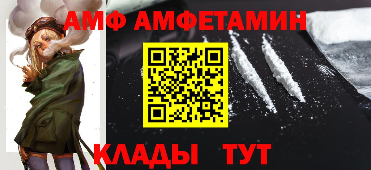 Азов  MEGA   АМФ  Вход с VPN  АМФЕТАМИН 97% 