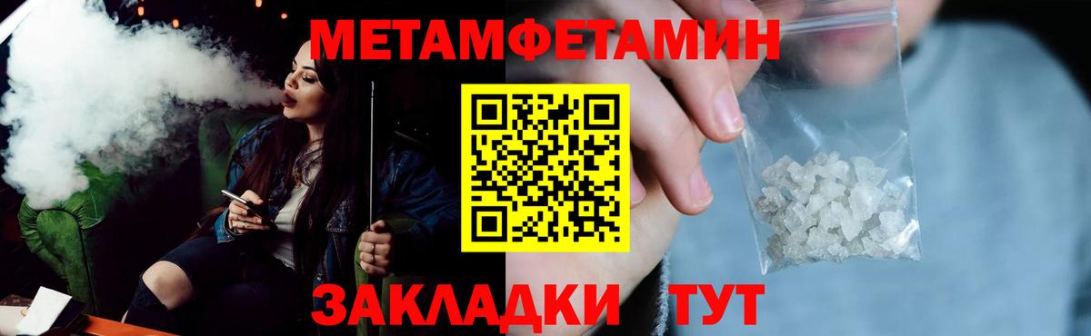 Amphetamine Розовый Азов