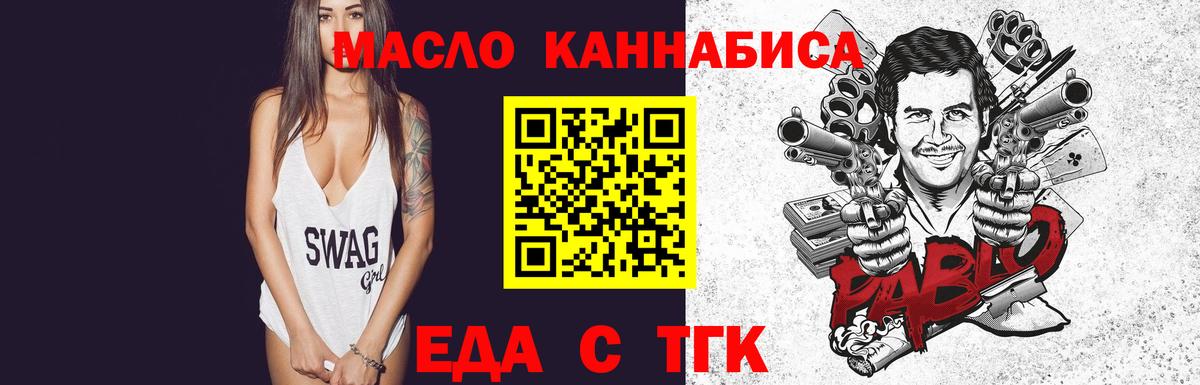 Печенье с ТГК марихуана  Вход с VPN  Азов 