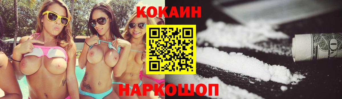 Азов  COCAIN Боливия  Кокаин  Вход с VPN  КОКАИН Колумбийский 