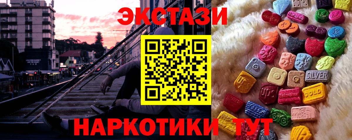 Азов  Экстази 250 мг  Вход с VPN  Экстази Philipp Plein 