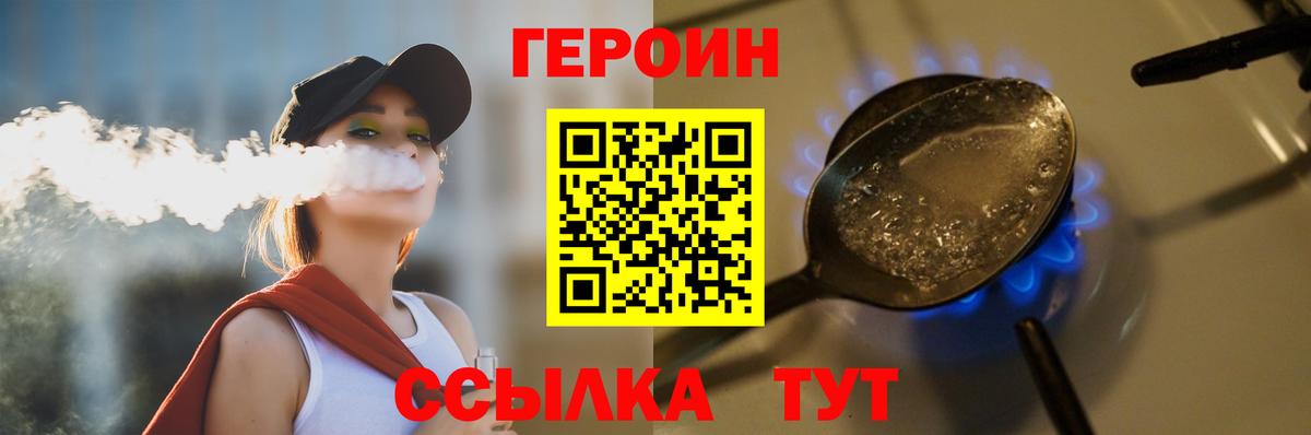 Азов  ГЕРОИН  Вход с VPN  Героин белый 