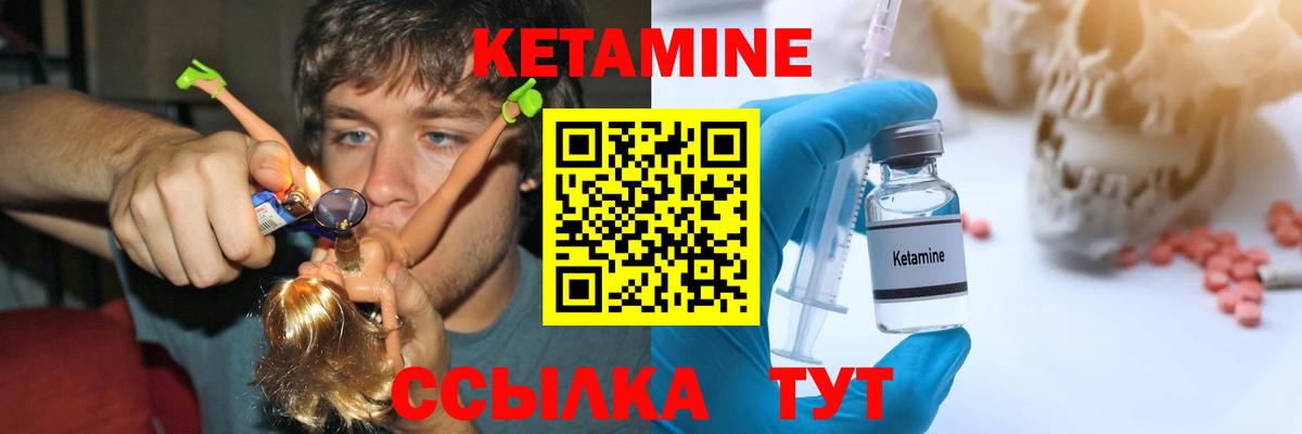 Азов  КЕТАМИН VHQ  Вход с VPN 