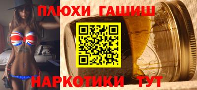 синтетический гашиш Можайск