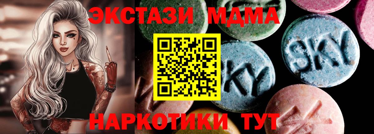 МДМА Molly  Вход с VPN  МДМА  Азов 