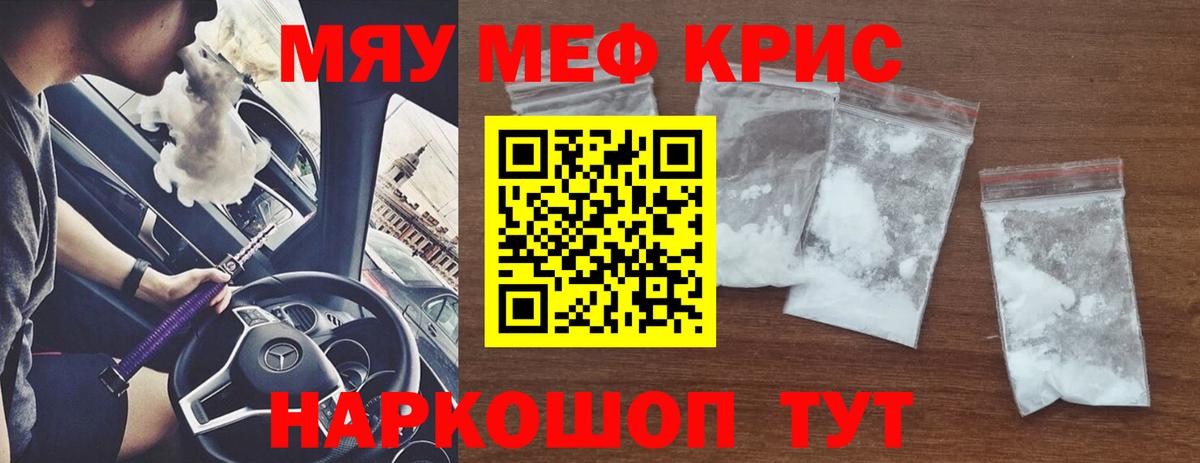 Мефедрон мяу мяу  Вход с VPN  МЕФ мука  Азов 