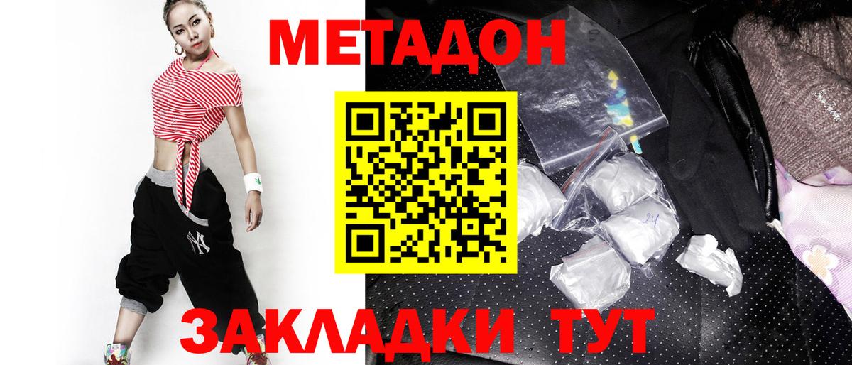 Азов  Метадон methadone  Вход с VPN  Метадон белоснежный 