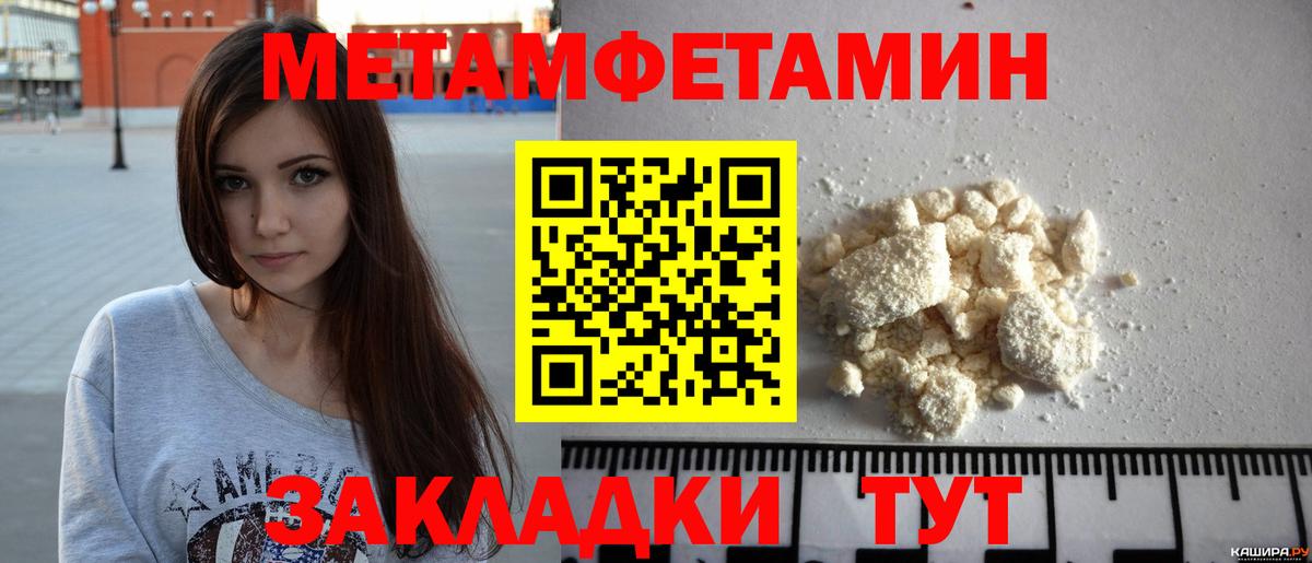 Метамфетамин кристалл Азов