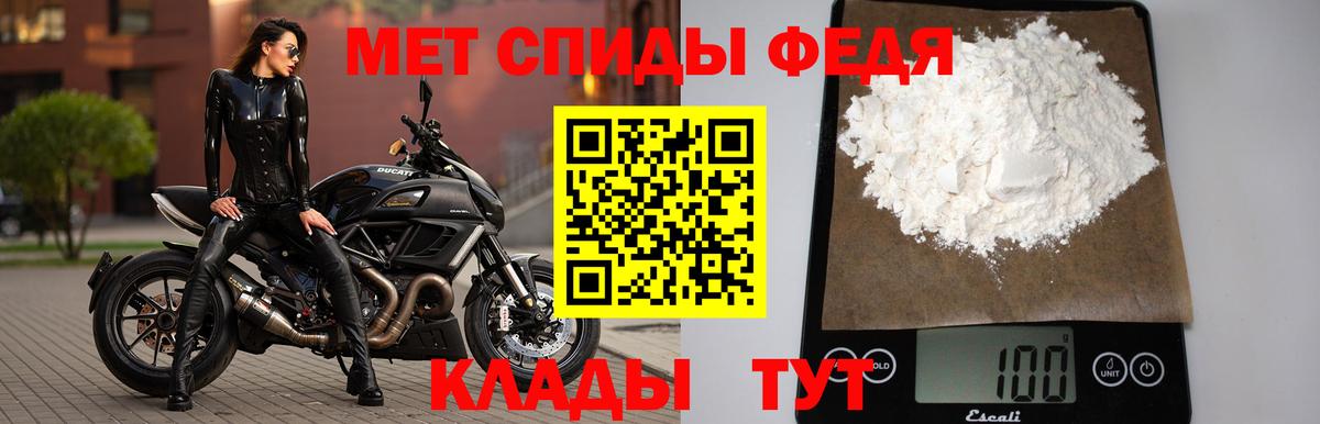 Азов  Первитин Methamphetamine  Вход с VPN 