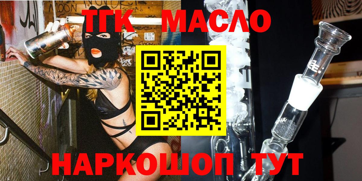 Азов  Дистиллят ТГК вейп с тгк  Вход с VPN    ссылка  ТГК жижа 