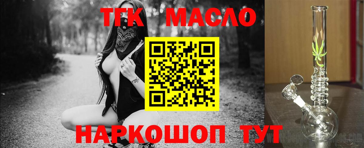 ТГК вейп с тгк Азов